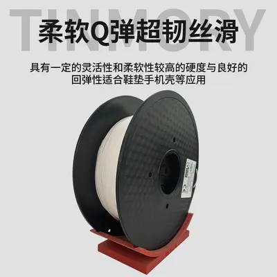 Yixiang TPE 3D-Drucker-Filament, hohe Zähigkeit, 1,75 mm Silikonoptik
