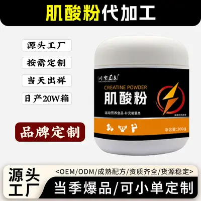 肌酸粉罐装运动健身补剂锌镁肌酸粉一水肌酸源头工厂高纯度肌酸