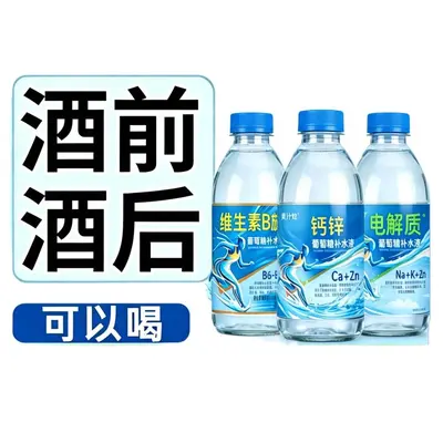 【补水神器】葡萄糖补水液钙锌电解质整箱批发运动解暑解渴清爽饮
