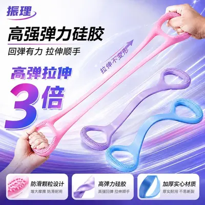 8-Shaped Chest Expander Pull Rope for Shoulder and Back Training - 2