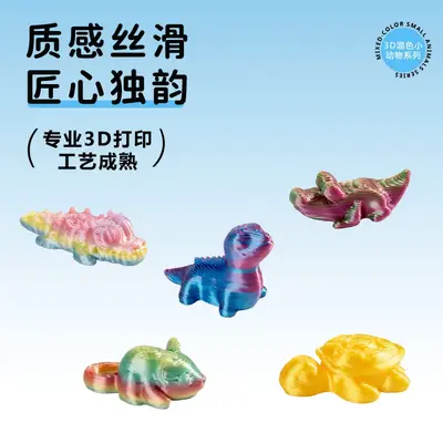 3D Printed Mini Animal Figures, Mixed Colors, Children's Educational Toy