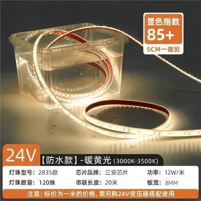 LED solid silicone waterproof light strip low voltage 24v self-adhesive cuttable outdoor engineering underwater soft light strip - 9