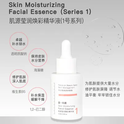 SkinCeuticals B5 Serum, Nemlendirici ve Onarıcı Cilt Bakım Serumu - 7