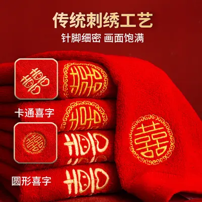 Pure cotton red wedding towel gift box set, for weddings and birthday banquets, souvenirs and keepsakes, 100% cotton double happiness towel set.