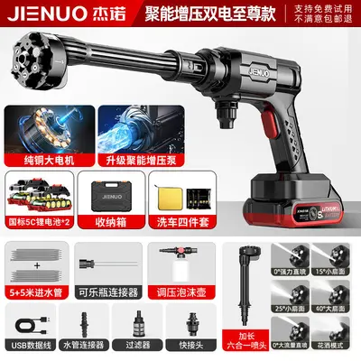 杰诺无线洗车机高压水枪家用强力新型增压充电式清洗神器锂电池 - 12