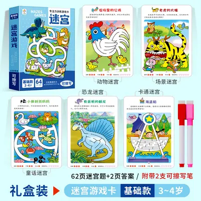 Children's maze book ages 3-8, attention and puzzle training - 10