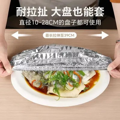 铝箔保鲜膜套家用加厚保温罩食品级饭菜防尘罩厨房锡纸铝箔保鲜套 - 3