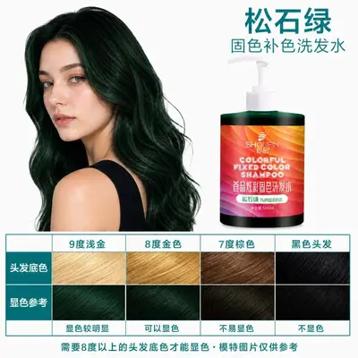 现货批发首品固色洗发水持久护色染后锁色护色专用紫灰色蓝色粉色 - 10