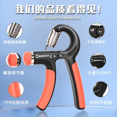 Adjustable Hand Grip Spring Fitness Equipment Home Hand Strength Trainer, 5 Models Available