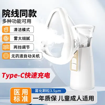 Portable Ultrasonic Nebulizer for Home Use, Quiet Handheld Inhaler for Adults and Children