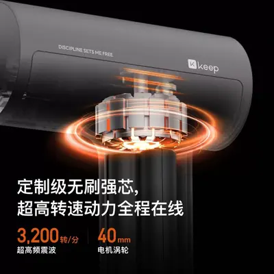 Keep筋膜枪肌肉放松按摩肩颈腰背大腿健身按摩G3专业版健身按摩仪
