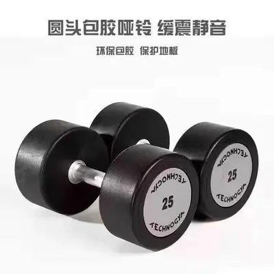 Dumbbell set men's fitness, pure steel, rubber coated, gym quality