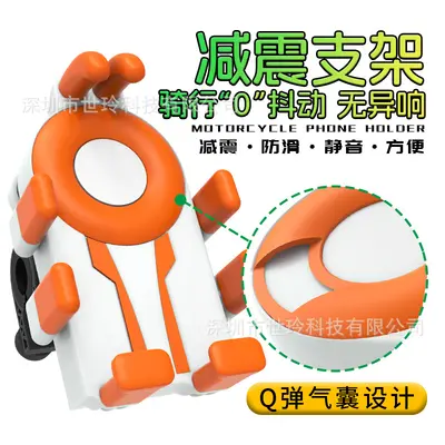 Motorcycle Phone Holder, Anti-Vibration, Eight-Claw Mount - 1
