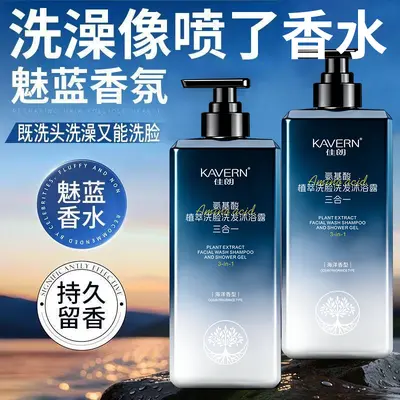 3-in-1 men's shampoo, oil control, ocean fragrance - 7
