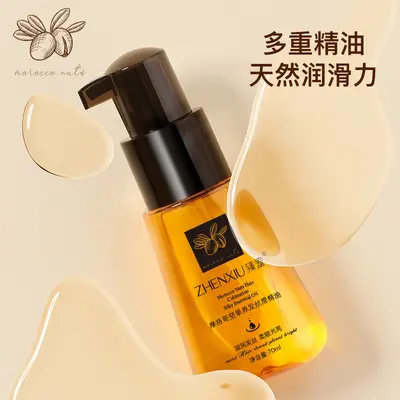 臻羞摩洛哥坚果护发精油烫染修护清爽柔顺头发柔润头皮营养液代发