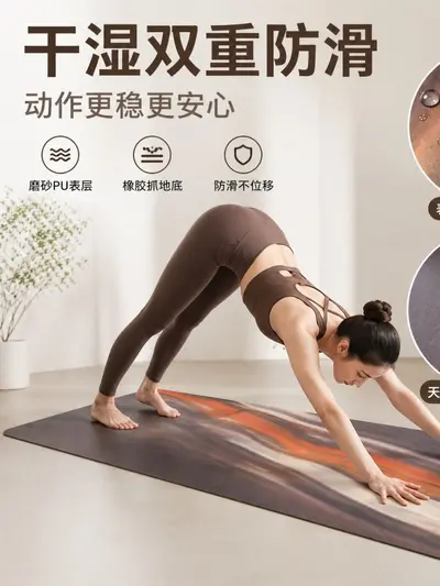 Coconut Shell Matte PU Rubber Yoga Mat, Thick Anti-Slip - 5