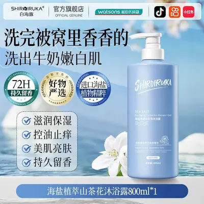 无硅油氨基酸白海豚海盐丰盈蓬松洗发水控油去屑持久留香老牌国货 - 7