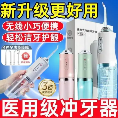 Smart Portable Electric Water Flosser for Home Teeth Cleaning