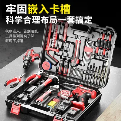 Multi-function electric drill, electric screwdriver, lithium electric drill, pistol-type drill, household rechargeable electric hand drill, storage tool kit