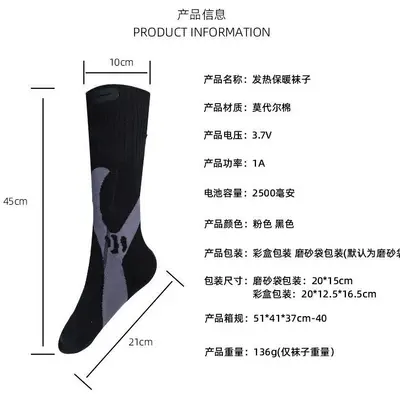 Cross-border new heating socks, soles, upper and hair heating, electric heating socks, outdoor ski electric heating socks
