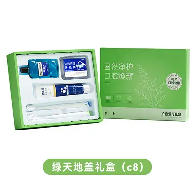现货礼盒儿童牙刷牙膏牙线漱口水口腔护理套装牙科伴手礼品印logo - 9