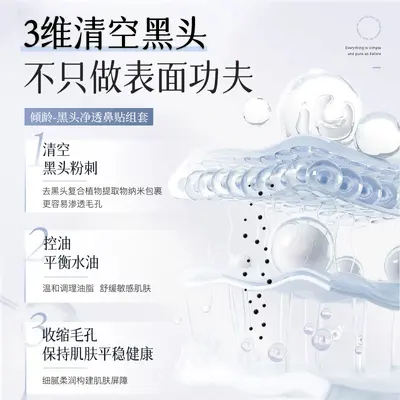 Qingling Blackhead Nose Strips Set, Gentle Formula, Facial Care Set - 4