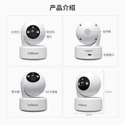 Srihome 8MP Baby Monitor Camera 4K Ultra HD 5G WiFi