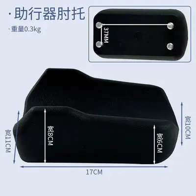 Walker Armrest Pad, Thickened Sponge, Anti-Slip - 7