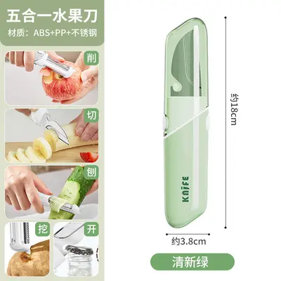 水果刀削皮刀五合一多功能便携双头削皮器学生宿舍用家用去皮神器