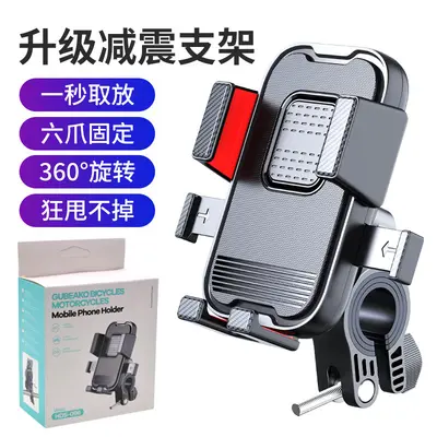 E-Bike Phone Holder with Sun and Rain Cover, Anti-Vibration - 12