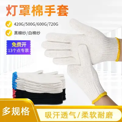 Class A White Cotton Work Gloves, Thickened and Wear-Resistant