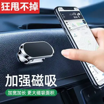 Car Phone Holder for Dashboard, Strong Fixing, Universal Magnetic Navigation Mount