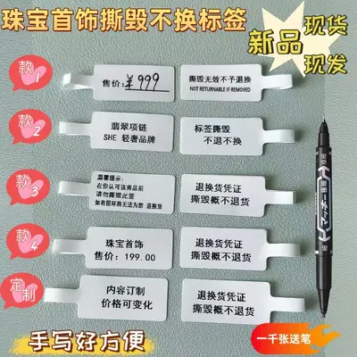 Tamper-Resistant Jewelry Label, Tear-Off Return and Exchange Coupon - 7