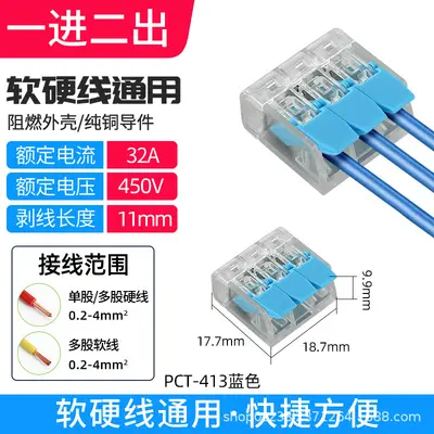 Quick Wire Connector PCT-412413, Two-Way and Three-Way - 12