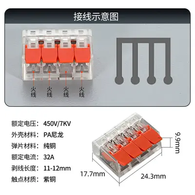 Quick Wire Connector PCT-412413, Two-Way and Three-Way