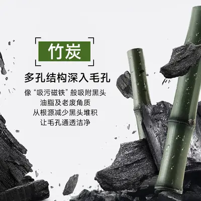 Bamboo Charcoal Peel-Off Blackhead Mask, Pore Cleansing Nose Strips - 4