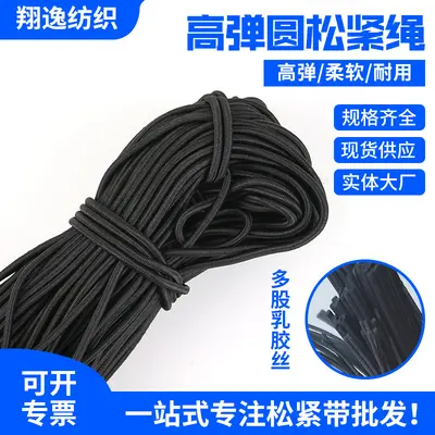 Round Elastic Cord, 1mm-10mm, Black and Colored