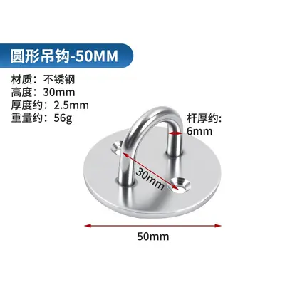 Jinrongda stainless steel thickened fixed ceiling hook heavy-duty load bearing fan pull ring hook hardware accessories wholesale - 8