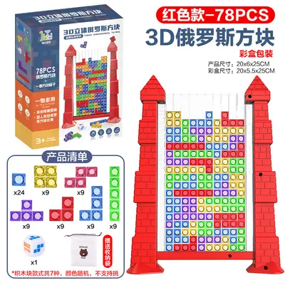 3D Tetris Logikspiel für Denktraining - 9