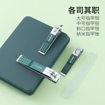 便携式墨绿色斜口指甲刀钳四件套美甲工具指甲钳指甲锉指甲剪套装