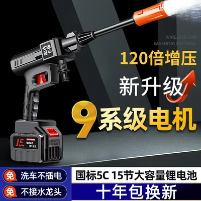 Cordless Brushless Car Washer, Ultra High-Pressure Water Gun, Lithium Battery
