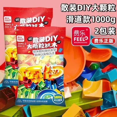 Large Particle Building Blocks, Educational Brain Toy for Kids - 11