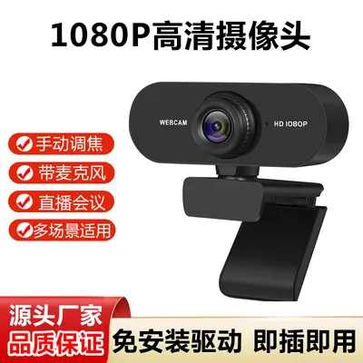 Computer camera, USB, built-in microphone, video conferencing - 11