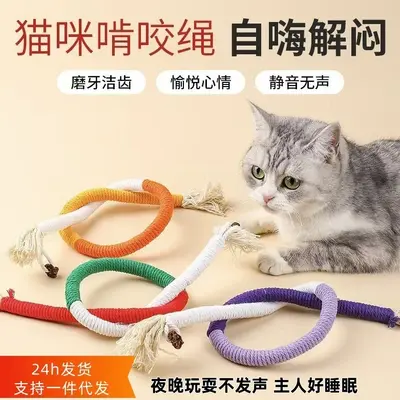 Kedi Isırma İpi ve Oltası Seti, Diş Temizleme, Dayanıklı Kedi Oyuncağı