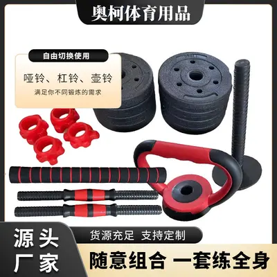 Fitness dumbbell set, cement weight, adjustable barbell combination