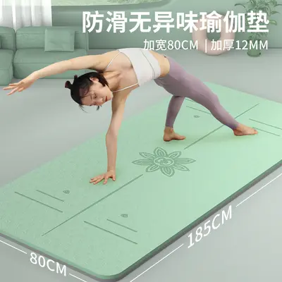 Two-Tone TPE Yoga Mat, Wide Non-Slip Soundproof Fitness Mat
