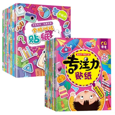 Concentration Sticker Book for Children Ages 2-6 - 12
