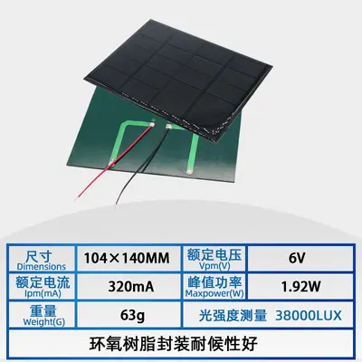 DIY Photovoltaic Solar Panel with 3.7V Battery, Glue-Mounted - 13