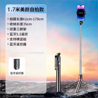 Cep telefonu Bluetooth selfie çubuğu şemsiye tipi zemin ayakta duran tripod çıkarılabilir güzellik dolgu ışığı kullanışlı el selfie artefaktı - 13