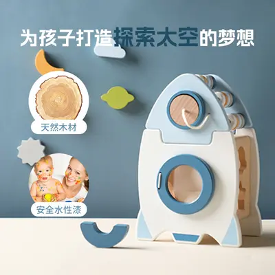 Wooden Rocket 5-in-1 Toy Set Multi-Function Shape Cognitive Toy Baby Beaded Montessori Early Learning Toy